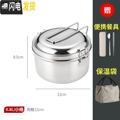 三维工匠304不锈钢蒸饭盒圆形带盖上班族便当盒学生分格成人食堂分隔 [适用儿童]小格12CM(配304便携餐具+保温袋)