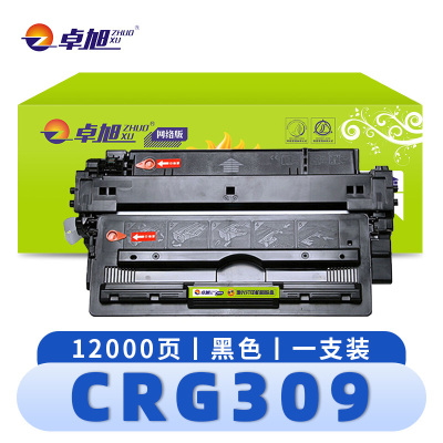 卓旭 硒鼓 CRG309 支