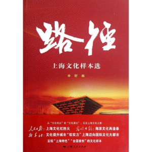 醉染图书路径9787208108806