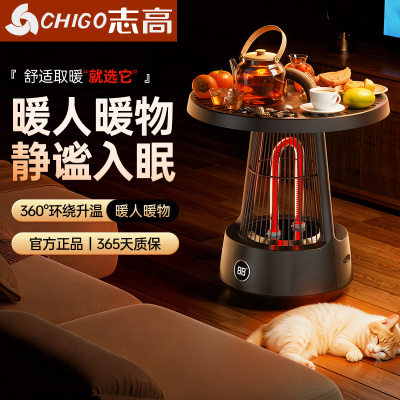 志高围炉煮茶烤火炉家用取暖器烤火炉省电家用套装用电取款器2025新款 语音款+红管翡翠绿