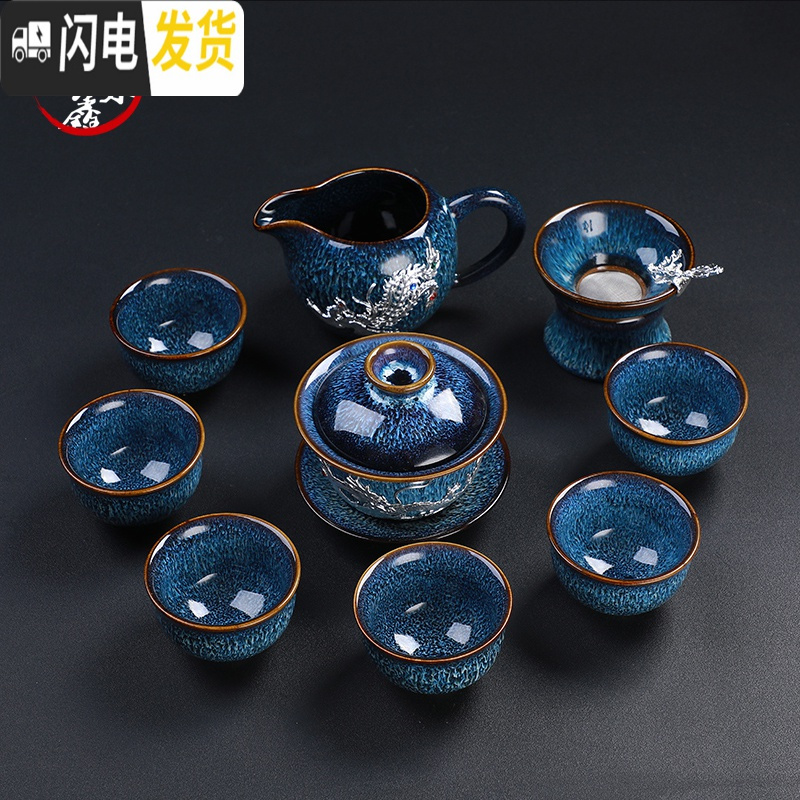 三维工匠窑变天目釉建盏功夫茶具套装陶瓷家用整套镶银茶具茶壶茶杯 10.蓝天目盖碗组10头-银龙凤