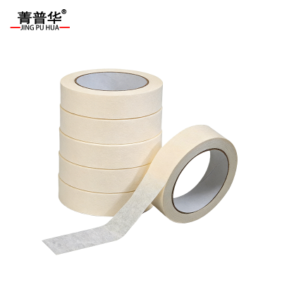 菁普华白色无痕纸胶带美纹纸胶带5cm*50m卷