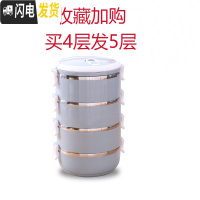 三维工匠304不锈钢多层保温桶饭盒便当盒1人便携餐盒套装上班族学生分隔型 4层蓝色(收藏买4层发5层)