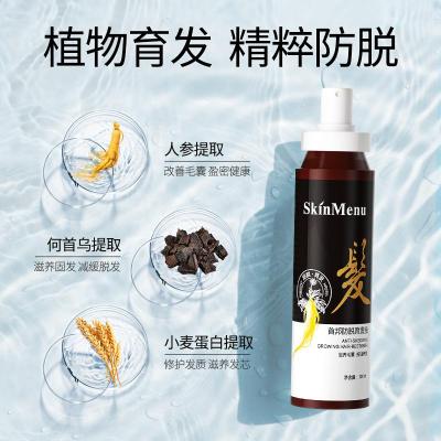 苏宁专营-肌肤之食生液育发液防脱sheng发曾发密发头发增长液快速增长剂男女抖音小红书同款精选特买