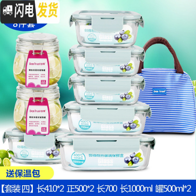 三维工匠上班族耐热玻璃饭盒微波炉加热专用保鲜盒收纳带盖碗8件套装 [套装四]北欧蓝8件套[饭盒6+密封罐2]