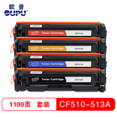 欧普(oupu)打印机彩色硒鼓CF510-513A适用HPM154AM180N/M181FW等
