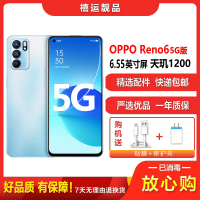 特价[二手95成新]OPPO Reno6 星河入梦12G+256G全网通安卓手机6.55英寸屏天玑900双卡拍照5G手机