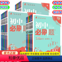 [物理]北师 九年级上 [正版]2024初中必刷题七八九年级上下册数学物理化学政治历史语文英语地理生物人教 初一初二同步