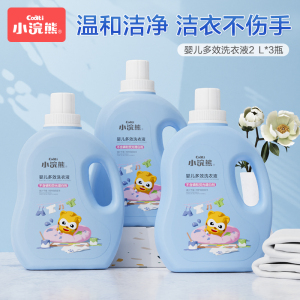 [补贴10%]婴儿多效洗衣液新生宝宝专用整箱家用实惠装大人通用