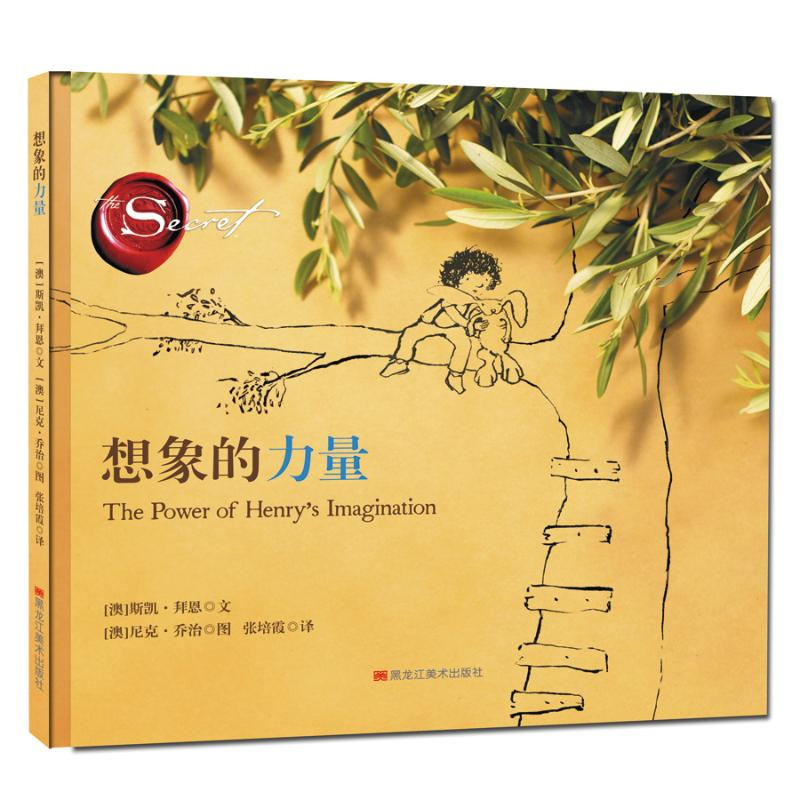 音像想象的力量(澳)斯凯·拜恩◎著