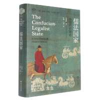 正版新书]儒法国家:中国历史新论赵鼎新9787308215213
