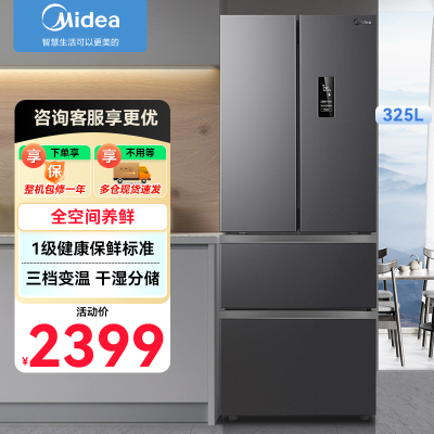 美的(Midea)325升法式多门四开门家用冰箱超薄风冷无霜一级能效双变频出租房宿舍BCD-325WFP
