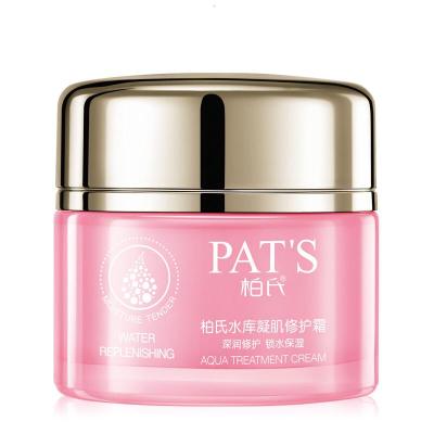 柏氏水库凝肌修护霜50g花漾飞翔补水保湿面霜