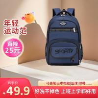 2025年新款男士双肩包商务包户外旅游大学生书包时尚背包