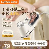 苏泊尔(SUPOR)挂烫机蒸汽电熨斗熨烫机宿舍家用便携式大蒸汽喷气式熨衣服迷你旅行手持挂烫机 ESP-301B