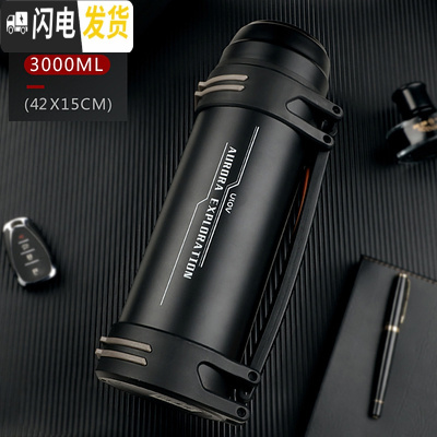 三维工匠保温杯大容量户外旅行保温壶男女车载便携不锈钢旅游水壶瓶2 3000黑色经典款