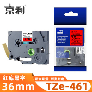 京利 标签色带TZe-461 红底黑字36mm 个