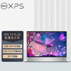 戴尔DELL笔记本电脑XPS13-9320-3808TS 13.4英寸轻薄本办公防蓝光屏(13代i7-1360P 16G 1TB 3.5K触控 100%sRGB)蓝色