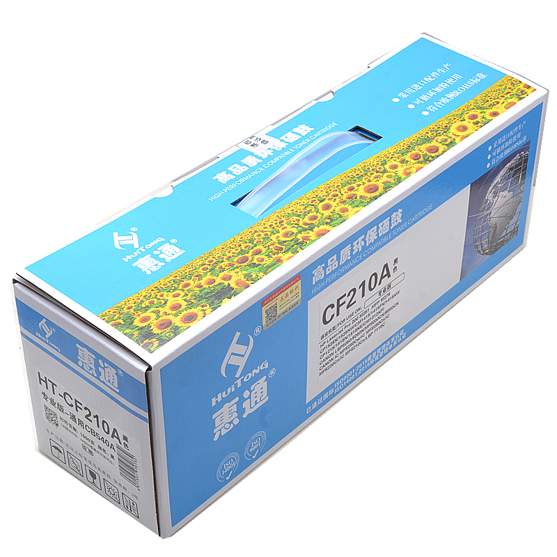 惠通 HT-CF211A 青色硒鼓(适用惠普HP M251n M276n M276nw M276fn