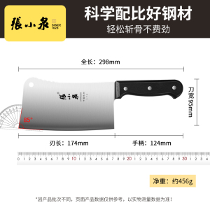 张小泉剁骨刀家用菜刀砍骨头专用刀斩鸡鸭骨厨房不锈钢剁骨头8138 黑柄家用斩骨刀