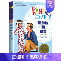 雷梦拉和爸爸 [正版]苹果树上的外婆 升级版小学生6-8-9-12岁二三四五年级暑假课外书 阅读书籍新蕾出版社 凤凰书店