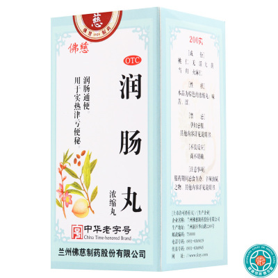 佛慈 润肠丸200丸/盒润肠通便用于实热津亏便秘