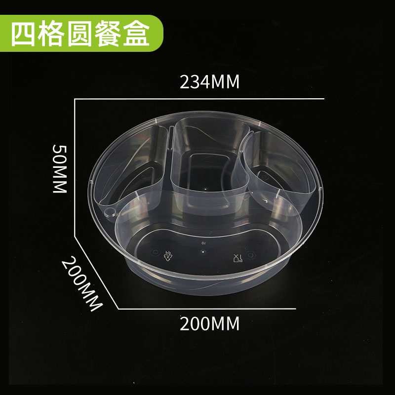 瑞晋鸢 一次性餐盒分格餐盒三格四格圆盒透明黑色整箱