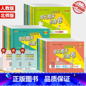 [单本]语文 人教版 六年级下 [正版]2023 PASS绿卡小学学霸单元期末标准卷一年级二年级三年级四年级五年级六年级