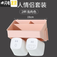 三维工匠卫生间牙刷架置物架免打孔刷牙杯套装牙具壁挂漱口杯挂墙式收纳架 情侣装-浅肉色(送个性表情杯)