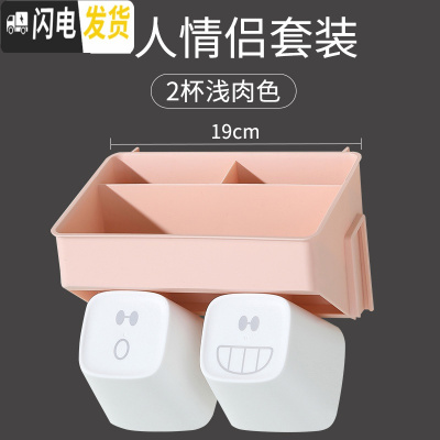 三维工匠卫生间牙刷架置物架免打孔刷牙杯套装牙具壁挂漱口杯挂墙式收纳架 情侣装-浅肉色(送个性表情杯)