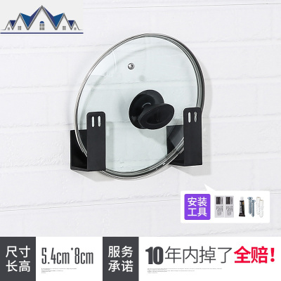 黑色锅盖收纳架免打孔厨房置物架壁挂式多功能家用的架子加厚 三维工匠