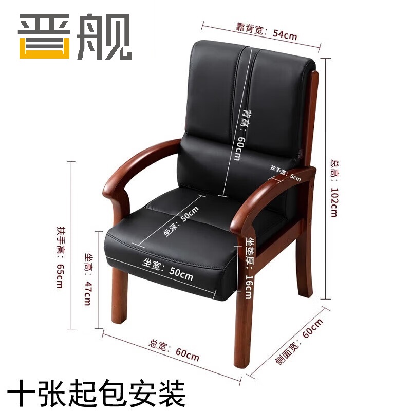 晋舰会议椅职员经理办公电脑椅老板带扶手大班椅总裁椅H5[橡木西皮]