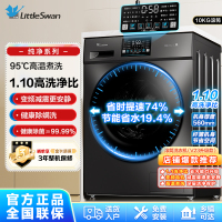 小天鹅洗衣机滚筒家用变频10公斤节能省电1.1洗净比除菌除螨2204