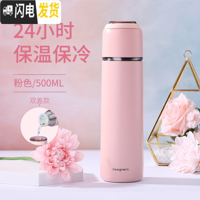 三维工匠保温杯女带盖子可喝水男水杯学生简约可爱个性创意大容量两用杯子 粉色500