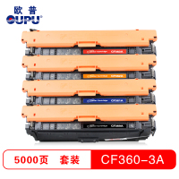 欧普青花打印耗材彩色硒鼓CF360适用HPM533N/M553DN/M553X/M557C等