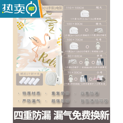 敬平真空压缩袋收纳袋子抽包装袋空气大号装被子子棉被家用羽绒服正空 A:[全尺寸加厚12件套]1超大1特大3大2中3小赠手