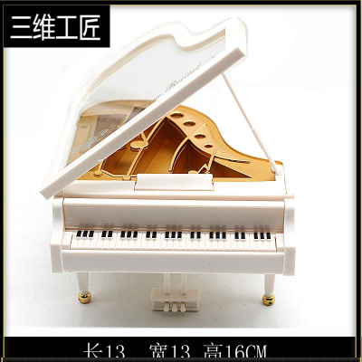 天空之城钢琴摆件八音盒音乐盒旋转跳舞公主圣诞节儿童生日礼物女三维工匠小号钢琴（无女孩）13*13*16