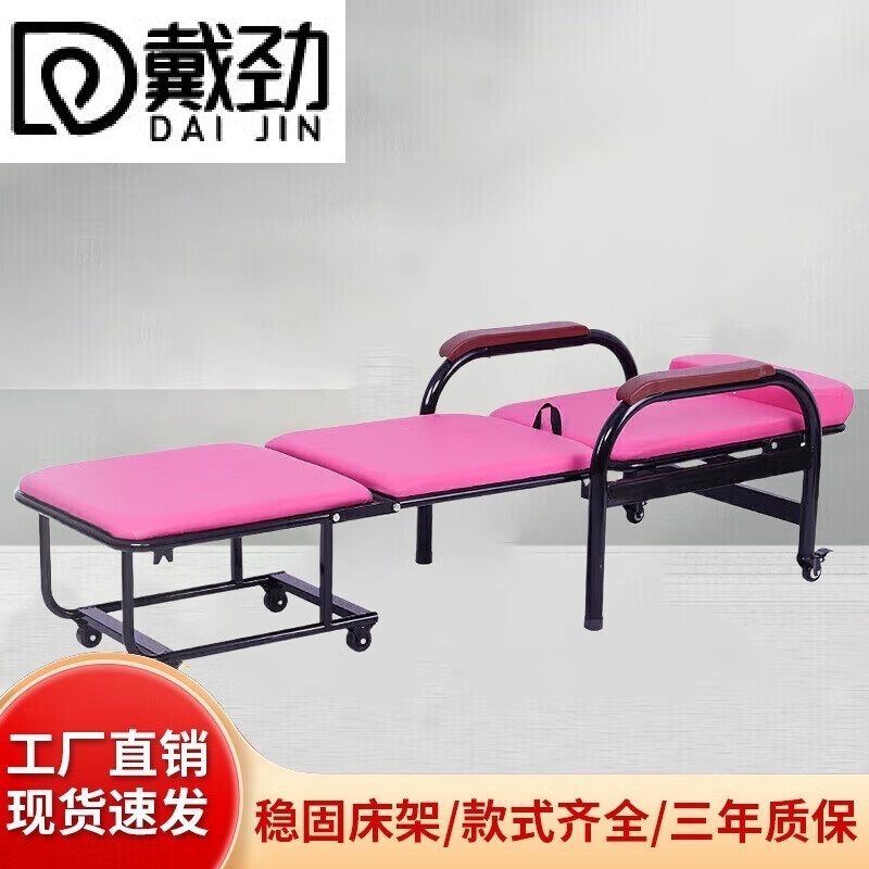 戴劲护理椅多功能两用诊所椅输液陪护折叠床 折叠床护理椅-粉黑免安装