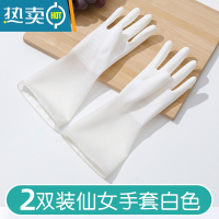 敬平家居用品小百货家用大全厨房洗碗家务洗衣服手套橡胶防水耐用薄款 白色两双 S