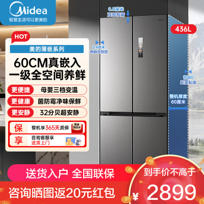 美的(Midea)冰箱436升十字双开四开门多门超薄嵌入式底部散热一级双变频智能家用冰箱 MR-457WUSPZE苍穹灰