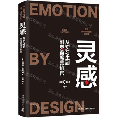 [N]灵感(从实习生到耐克首席营销官)-9787572614767