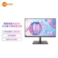 Lecoo联想21.5英寸75hz高清VA面板窄边框液晶屏幕XQ22e显示器