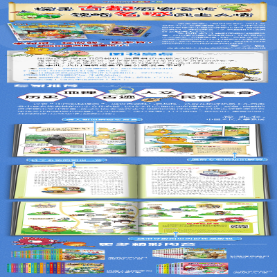 [M]植物大战僵尸2武器秘密之神奇探知中国名城漫画 南京 笑江南 著 -9787514838619