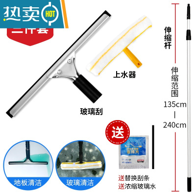 敬平玻璃刮板擦玻璃器家用擦窗刮水器保洁刮板双面窗户清洁工具清洗 2.4米伸缩杆+35CM刮子+涂水器