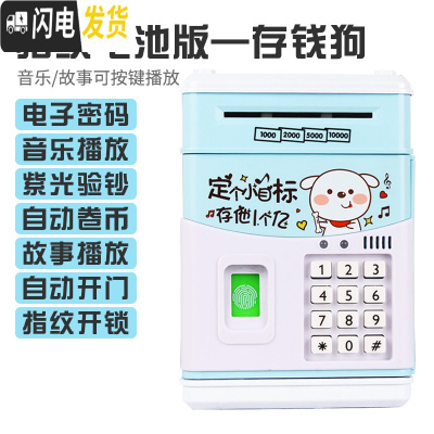 三维工匠存钱罐不可取儿童创意网红运钞车储蓄罐储钱密码箱大容量抖音男孩 [指纹电池版]存钱狗★自动卷币