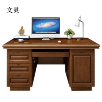 文灵办公桌台式电脑桌办公室中式家用书桌写字台单人D款胡桃色1.6米(电脑款)