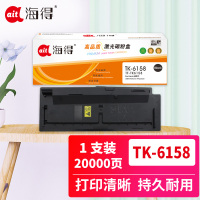 海得TK-6158粉盒TF-TK6158墨粉盒黑色20K适用京瓷Kyocera TASKalfa M4230idn复印机
