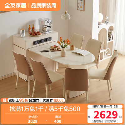全友家居岛台餐桌一体式可伸缩储物钢化玻璃可充电餐桌软包餐椅家具