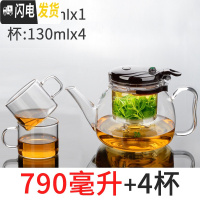 三维工匠台湾泡茶壶飘逸杯内胆可拆洗过滤茶水分离可高温玻璃沏茶具冲器 790配2杯(再送2杯)