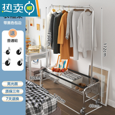 敬平挂衣架落地卧室简易移动晾衣服架子家用多功能单杆室内带篮衣帽架 U型带篮衣架120cm+黑包边晾晒架